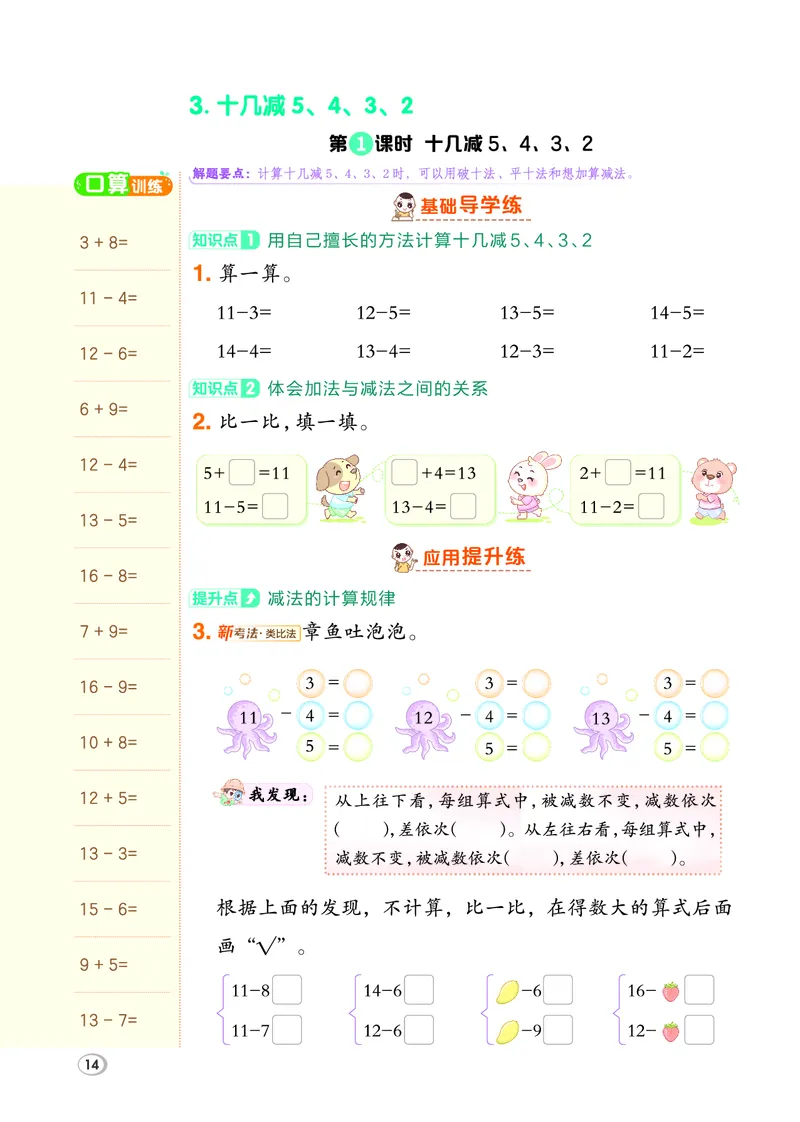 26春典中点一年级数学下（R版）F专版_2026春小学教辅大合集_6-26春《典中点》系列_26春《典中点》数学人教版（完整版）_26春典中点一年级数学下（R版）