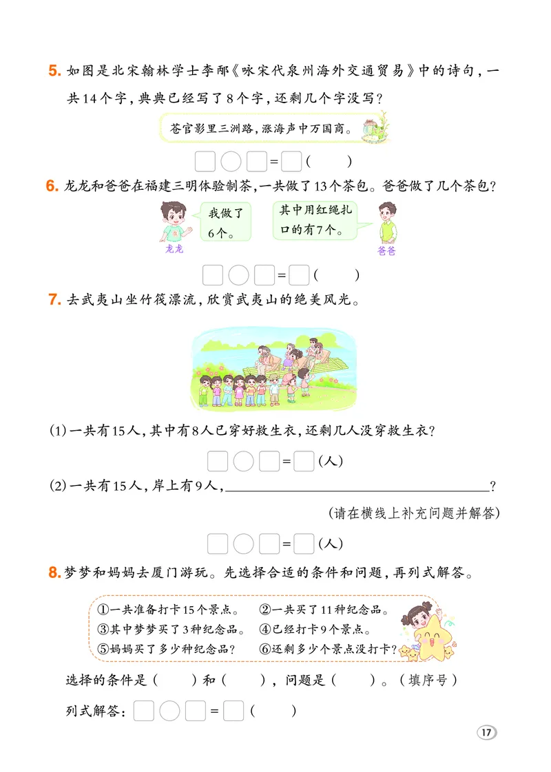 26春典中点一年级数学下（R版）F专版_2026春小学教辅大合集_6-26春《典中点》系列_26春《典中点》数学人教版（完整版）_26春典中点一年级数学下（R版）