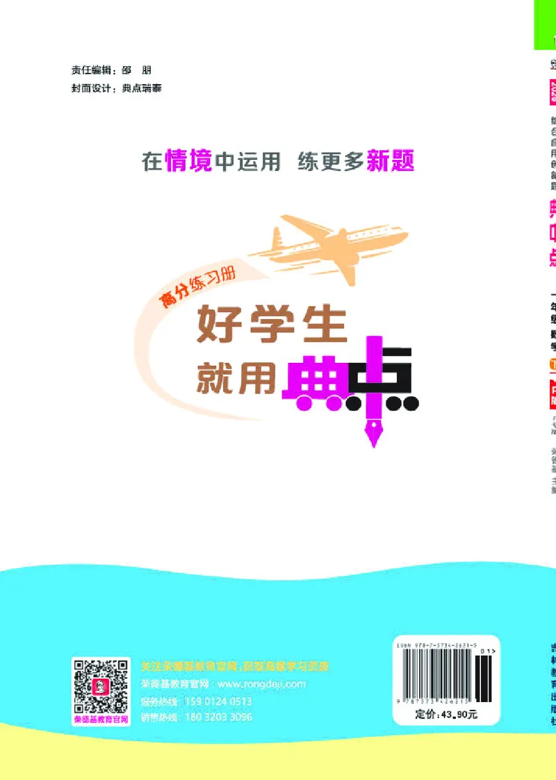 26春典中点一年级数学下（R版）F专版_2026春小学教辅大合集_6-26春《典中点》系列_26春《典中点》数学人教版（完整版）_26春典中点一年级数学下（R版）