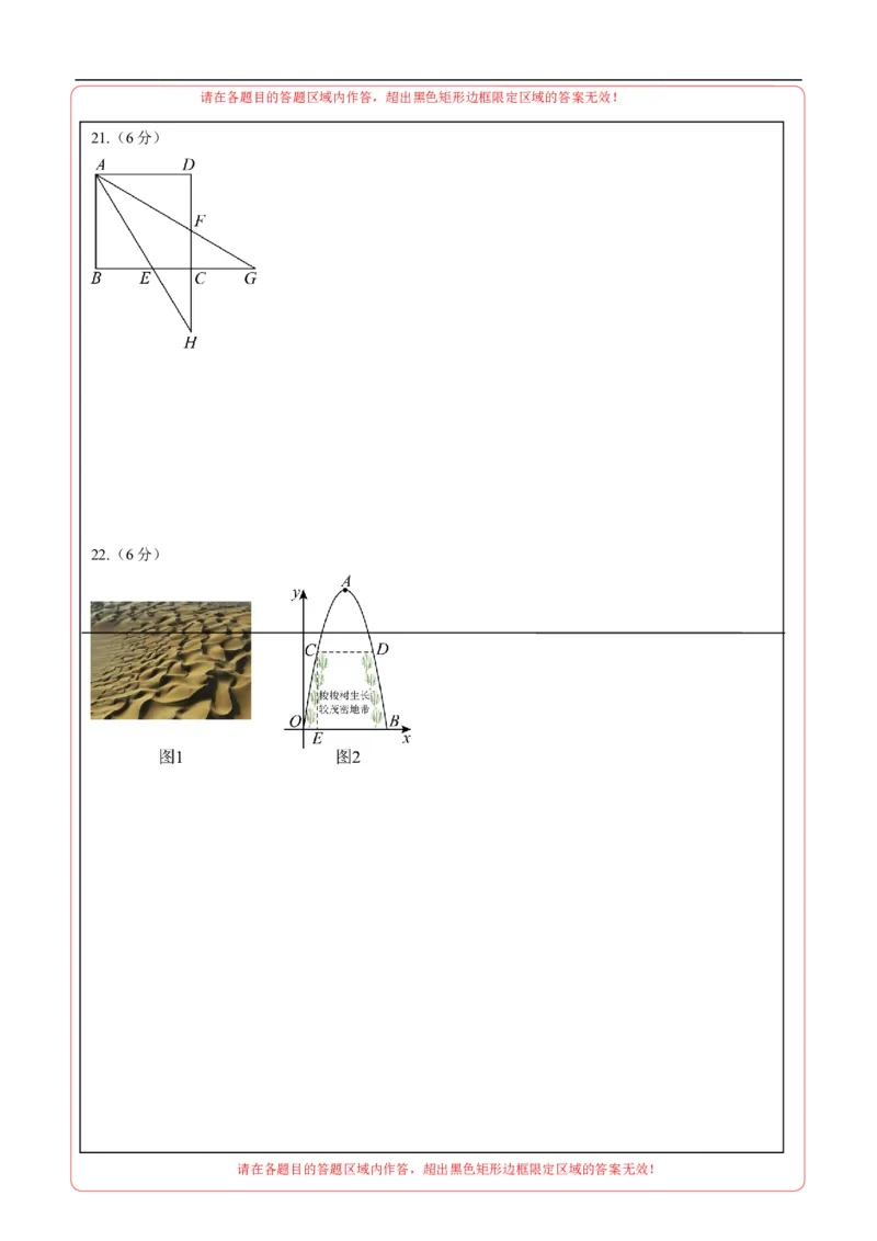 数学（甘肃兰州卷）（答题卡）_中考复习资料_语数英物化_2数学中考复习_赠送：2025中考模拟题_2025年数学三模_数学（甘肃兰州卷）-2025年中考第三次模拟考试
