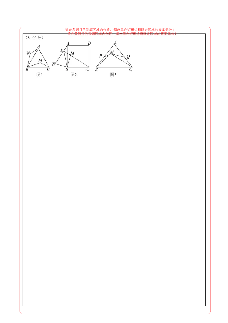 数学（甘肃兰州卷）（答题卡）_中考复习资料_语数英物化_2数学中考复习_赠送：2025中考模拟题_2025年数学三模_数学（甘肃兰州卷）-2025年中考第三次模拟考试