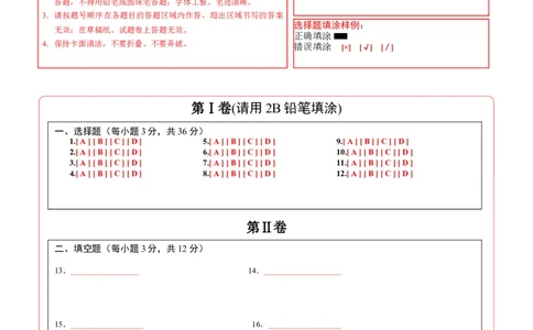 数学（甘肃兰州卷）（答题卡）_中考复习资料_语数英物化_2数学中考复习_赠送：2025中考模拟题_2025年数学三模_数学（甘肃兰州卷）-2025年中考第三次模拟考试