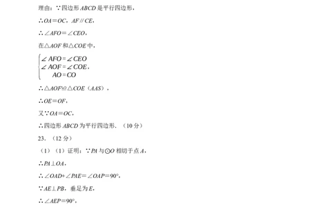 数学（南通卷）（参考答案及评分标准）_中考复习资料_语数英物化_2数学中考复习_赠送：2025中考模拟题_2025年数学押题预测_数学（南通卷）-2025年中考押题预测卷