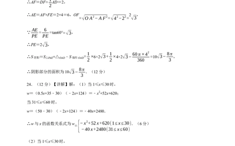 数学（南通卷）（参考答案及评分标准）_中考复习资料_语数英物化_2数学中考复习_赠送：2025中考模拟题_2025年数学押题预测_数学（南通卷）-2025年中考押题预测卷