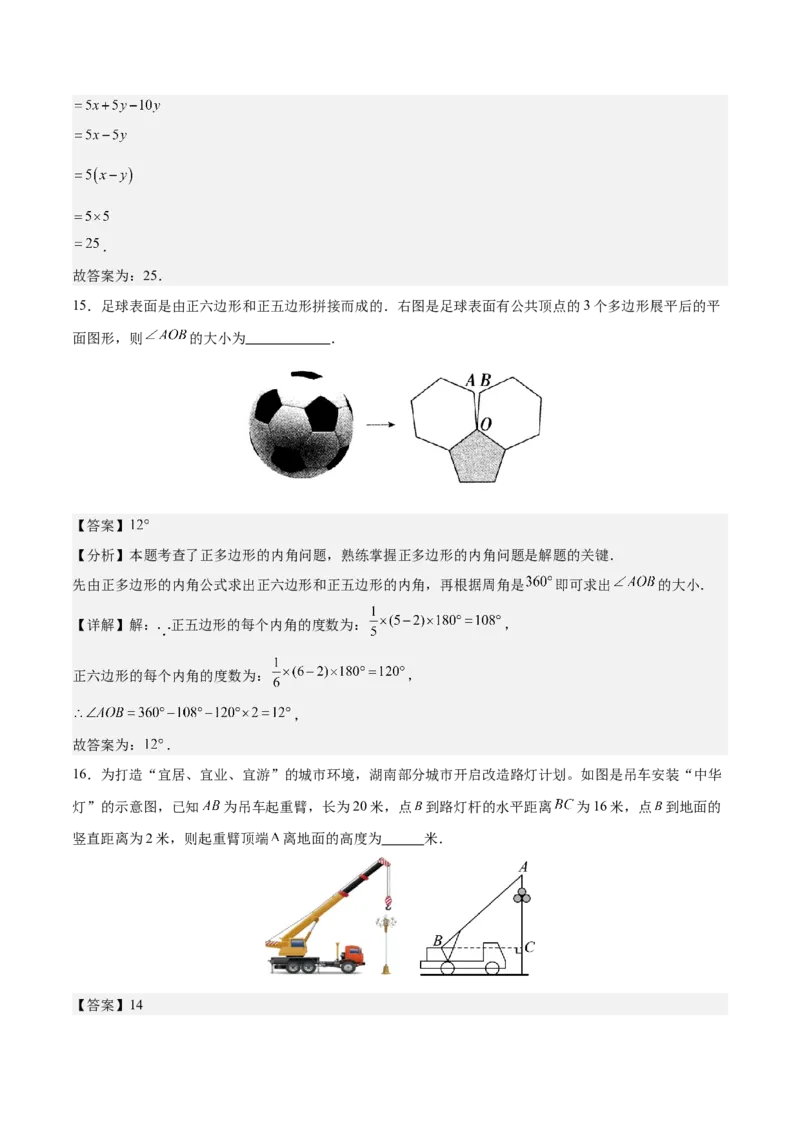 数学（湖南卷）（全解全析）_中考复习资料_语数英物化_2数学中考复习_赠送：2025中考模拟题_2025年数学一模_数学（湖南省卷）-2025年中考第一次全真模拟题