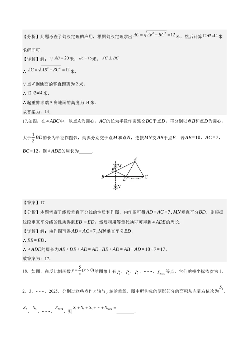 数学（湖南卷）（全解全析）_中考复习资料_语数英物化_2数学中考复习_赠送：2025中考模拟题_2025年数学一模_数学（湖南省卷）-2025年中考第一次全真模拟题