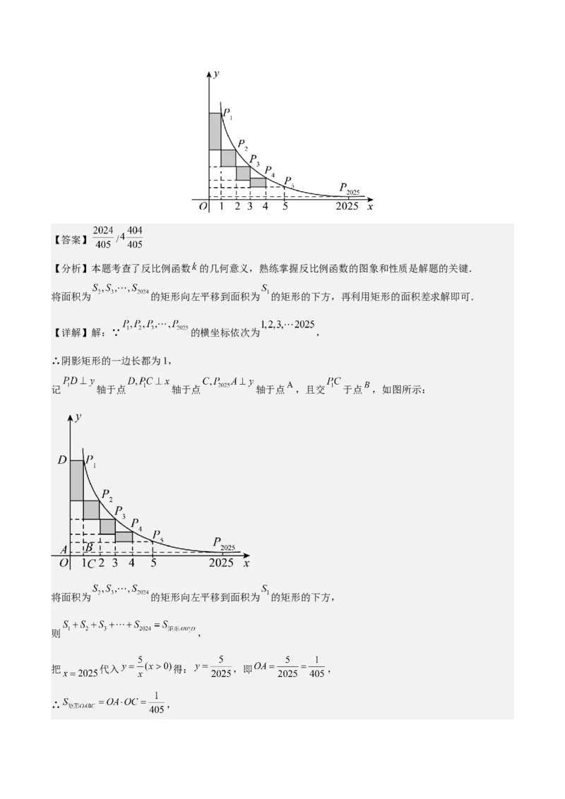 数学（湖南卷）（全解全析）_中考复习资料_语数英物化_2数学中考复习_赠送：2025中考模拟题_2025年数学一模_数学（湖南省卷）-2025年中考第一次全真模拟题
