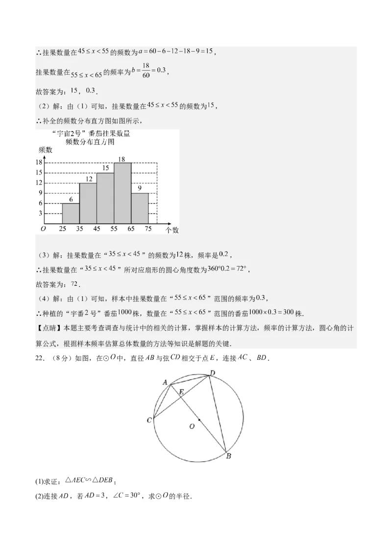 数学（湖南卷）（全解全析）_中考复习资料_语数英物化_2数学中考复习_赠送：2025中考模拟题_2025年数学一模_数学（湖南省卷）-2025年中考第一次全真模拟题
