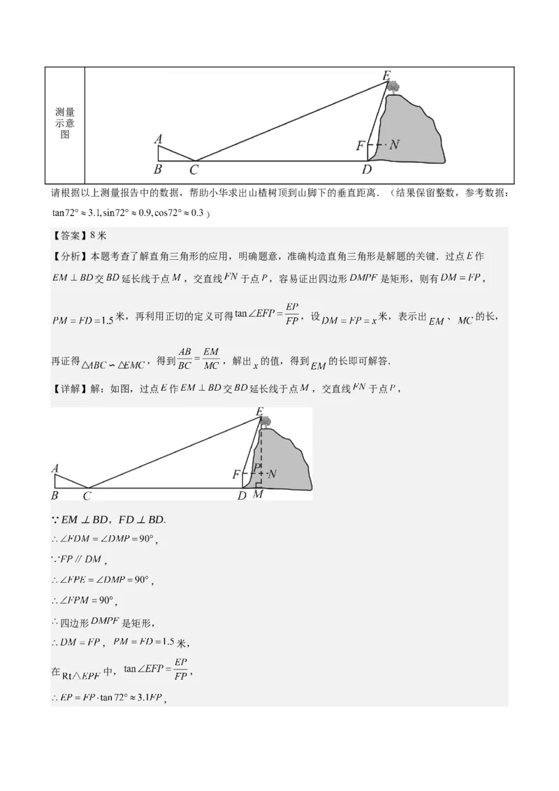 数学（湖南卷）（全解全析）_中考复习资料_语数英物化_2数学中考复习_赠送：2025中考模拟题_2025年数学一模_数学（湖南省卷）-2025年中考第一次全真模拟题