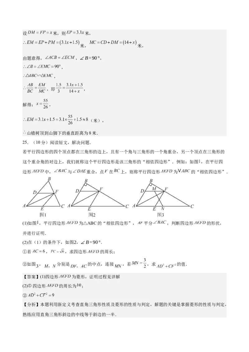 数学（湖南卷）（全解全析）_中考复习资料_语数英物化_2数学中考复习_赠送：2025中考模拟题_2025年数学一模_数学（湖南省卷）-2025年中考第一次全真模拟题