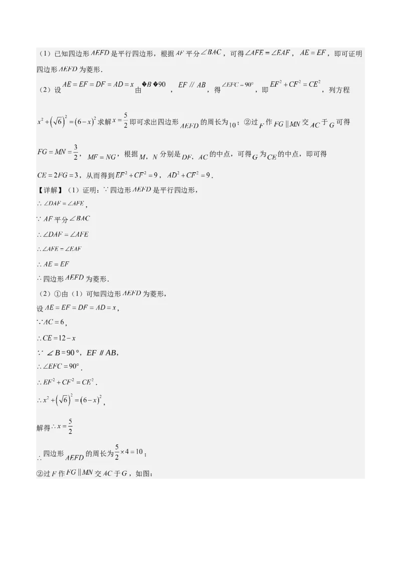 数学（湖南卷）（全解全析）_中考复习资料_语数英物化_2数学中考复习_赠送：2025中考模拟题_2025年数学一模_数学（湖南省卷）-2025年中考第一次全真模拟题