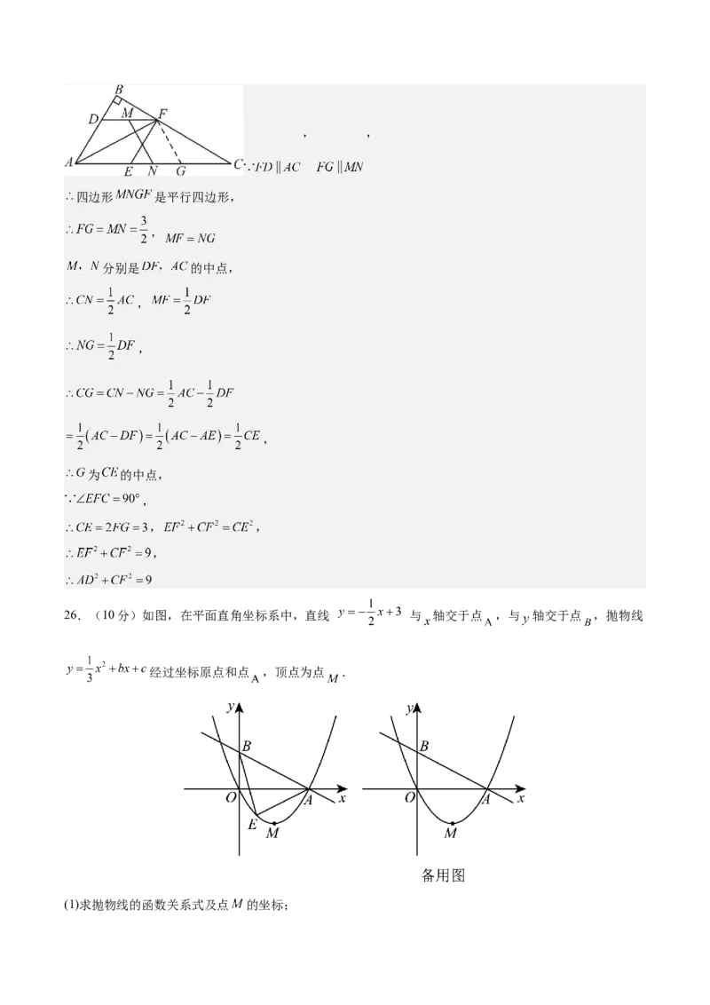 数学（湖南卷）（全解全析）_中考复习资料_语数英物化_2数学中考复习_赠送：2025中考模拟题_2025年数学一模_数学（湖南省卷）-2025年中考第一次全真模拟题