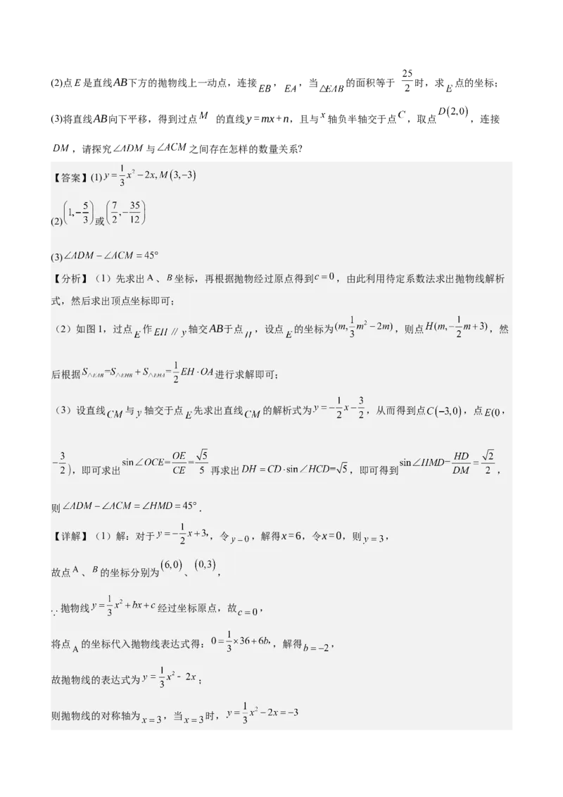 数学（湖南卷）（全解全析）_中考复习资料_语数英物化_2数学中考复习_赠送：2025中考模拟题_2025年数学一模_数学（湖南省卷）-2025年中考第一次全真模拟题