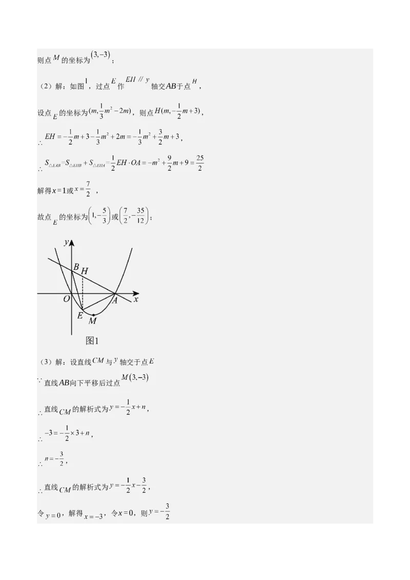 数学（湖南卷）（全解全析）_中考复习资料_语数英物化_2数学中考复习_赠送：2025中考模拟题_2025年数学一模_数学（湖南省卷）-2025年中考第一次全真模拟题