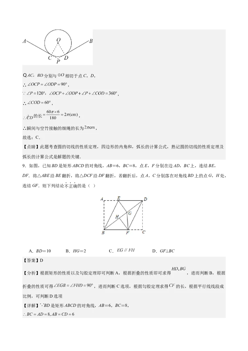 数学（湖南卷）（全解全析）_中考复习资料_语数英物化_2数学中考复习_赠送：2025中考模拟题_2025年数学一模_数学（湖南省卷）-2025年中考第一次全真模拟题