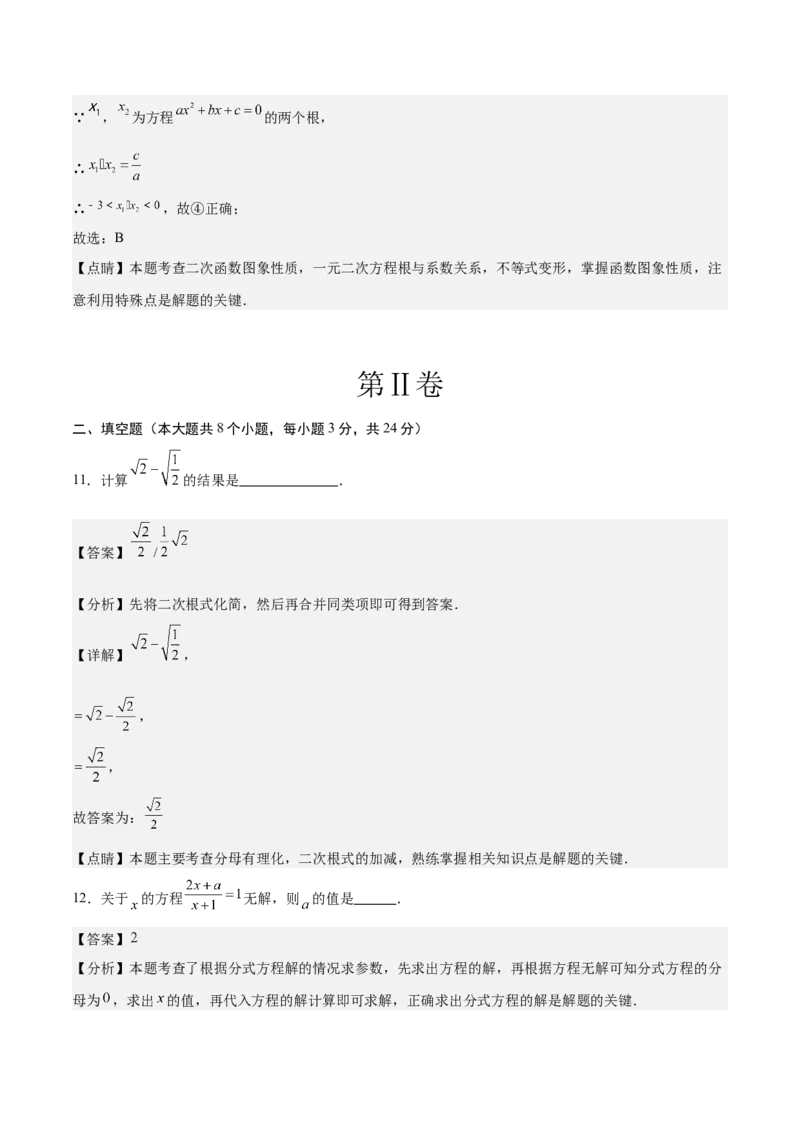 数学（湖南卷）（全解全析）_中考复习资料_语数英物化_2数学中考复习_赠送：2025中考模拟题_2025年数学一模_数学（湖南省卷）-2025年中考第一次全真模拟题