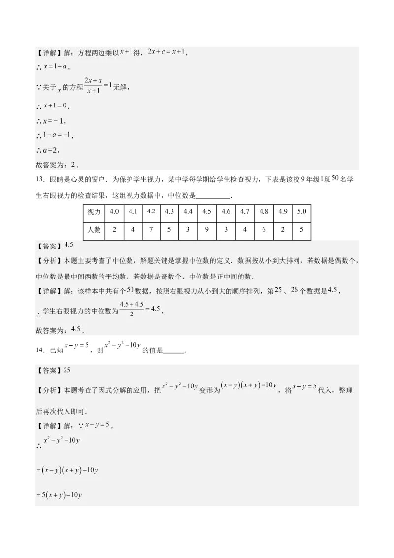 数学（湖南卷）（全解全析）_中考复习资料_语数英物化_2数学中考复习_赠送：2025中考模拟题_2025年数学一模_数学（湖南省卷）-2025年中考第一次全真模拟题
