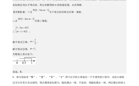 数学（湖南卷）（全解全析）_中考复习资料_语数英物化_2数学中考复习_赠送：2025中考模拟题_2025年数学一模_数学（湖南省卷）-2025年中考第一次全真模拟题