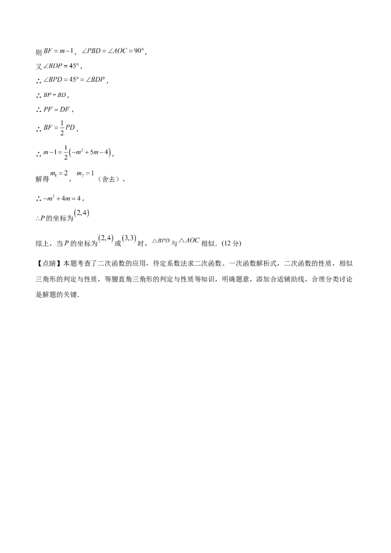 数学（湖北卷）（参考答案及评分标准）_中考复习资料_语数英物化_2数学中考复习_赠送：2025中考模拟题_2025年数学二模_数学（湖北卷）-2025年中考第二次全真模拟题