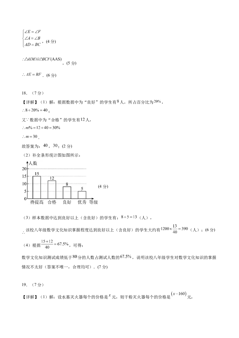 数学（湖北卷）（参考答案及评分标准）_中考复习资料_语数英物化_2数学中考复习_赠送：2025中考模拟题_2025年数学二模_数学（湖北卷）-2025年中考第二次全真模拟题