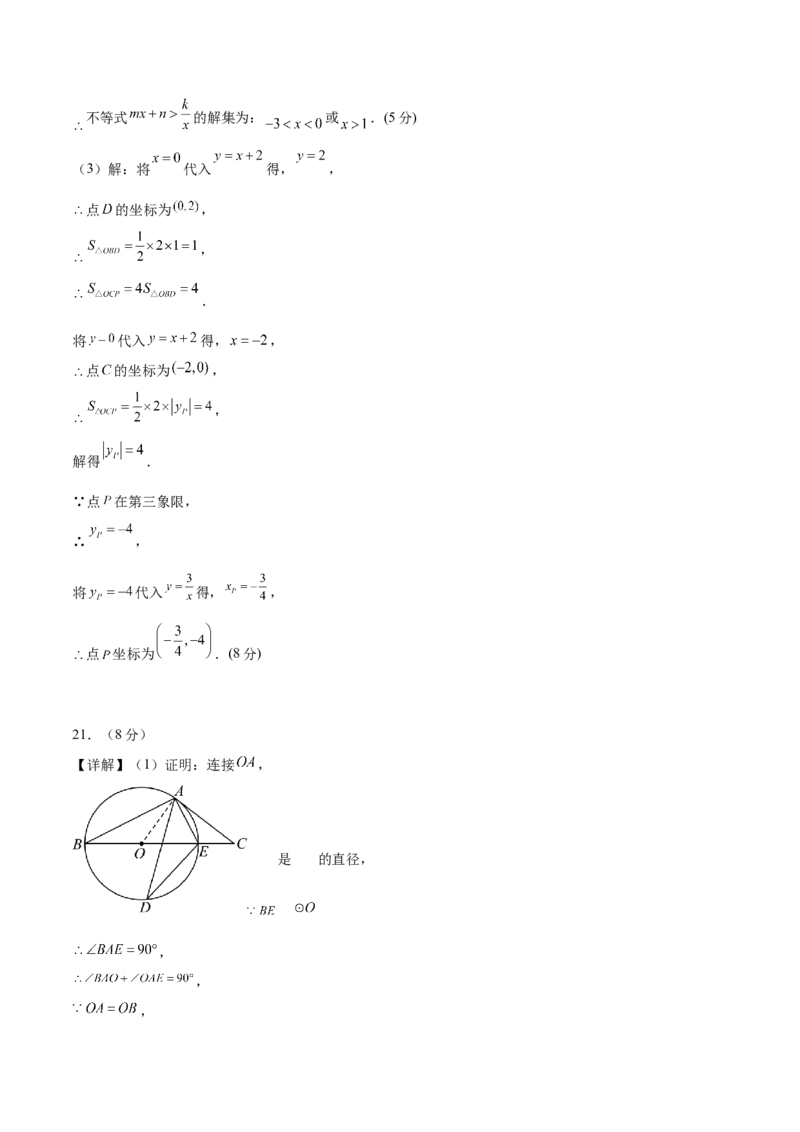 数学（湖北卷）（参考答案及评分标准）_中考复习资料_语数英物化_2数学中考复习_赠送：2025中考模拟题_2025年数学二模_数学（湖北卷）-2025年中考第二次全真模拟题