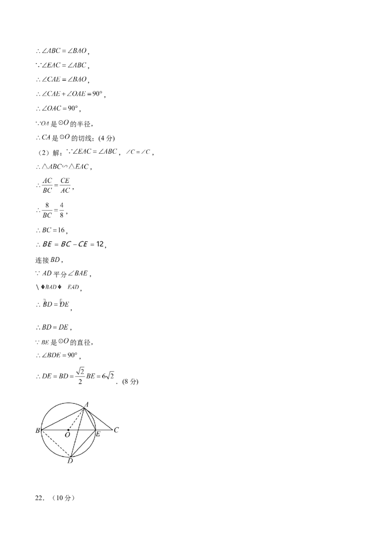 数学（湖北卷）（参考答案及评分标准）_中考复习资料_语数英物化_2数学中考复习_赠送：2025中考模拟题_2025年数学二模_数学（湖北卷）-2025年中考第二次全真模拟题