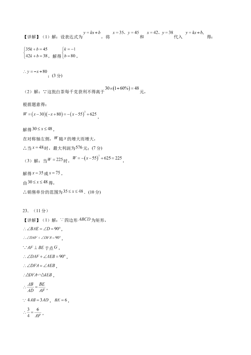 数学（湖北卷）（参考答案及评分标准）_中考复习资料_语数英物化_2数学中考复习_赠送：2025中考模拟题_2025年数学二模_数学（湖北卷）-2025年中考第二次全真模拟题