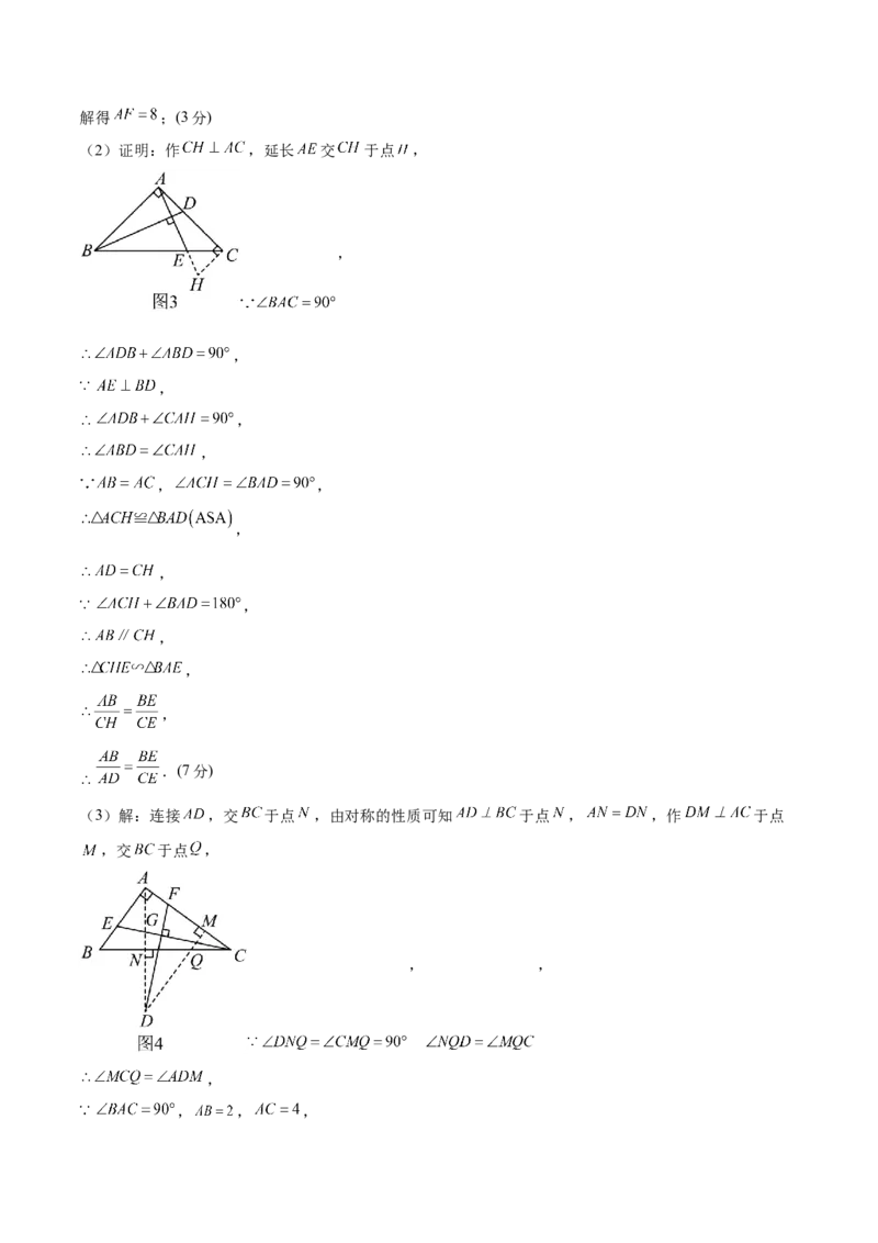 数学（湖北卷）（参考答案及评分标准）_中考复习资料_语数英物化_2数学中考复习_赠送：2025中考模拟题_2025年数学二模_数学（湖北卷）-2025年中考第二次全真模拟题