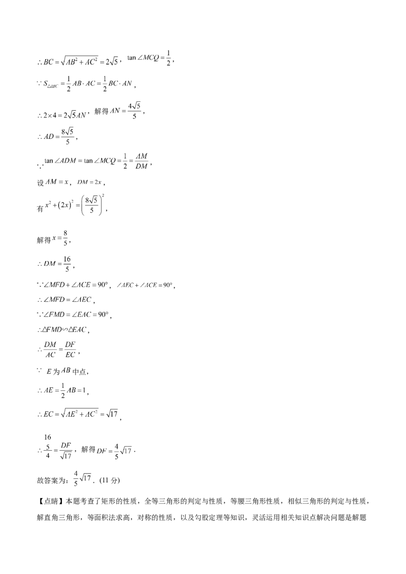 数学（湖北卷）（参考答案及评分标准）_中考复习资料_语数英物化_2数学中考复习_赠送：2025中考模拟题_2025年数学二模_数学（湖北卷）-2025年中考第二次全真模拟题