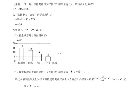 数学（湖北卷）（参考答案及评分标准）_中考复习资料_语数英物化_2数学中考复习_赠送：2025中考模拟题_2025年数学二模_数学（湖北卷）-2025年中考第二次全真模拟题