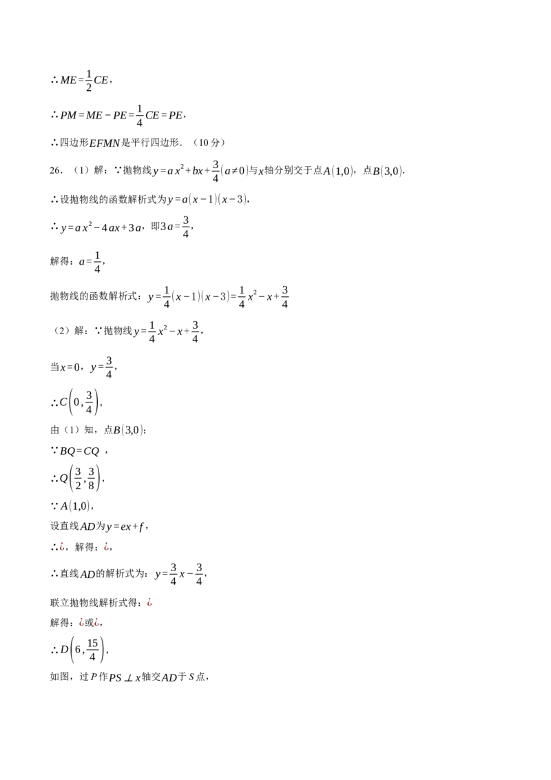 数学（湖南卷）（参考答案及评分标准）_中考复习资料_语数英物化_2数学中考复习_赠送：2025中考模拟题_2025年数学三模_数学（湖南卷）-2025年中考第三次模拟考试