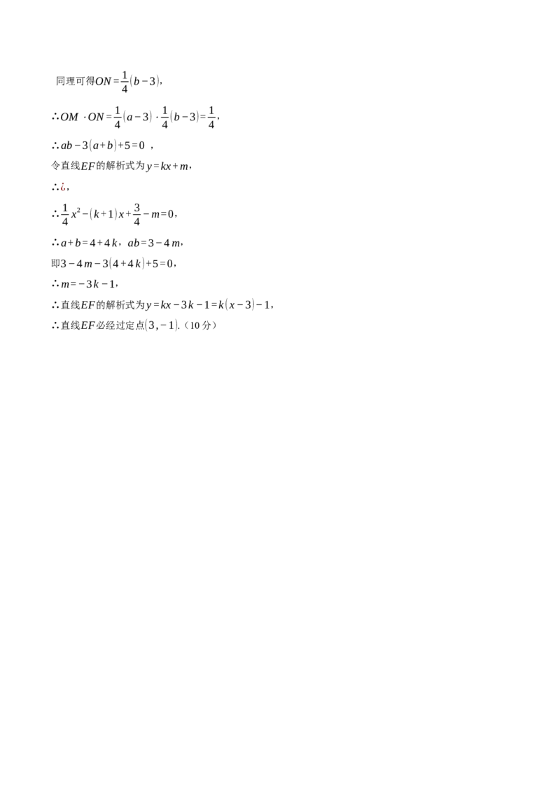 数学（湖南卷）（参考答案及评分标准）_中考复习资料_语数英物化_2数学中考复习_赠送：2025中考模拟题_2025年数学三模_数学（湖南卷）-2025年中考第三次模拟考试