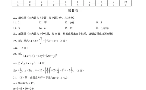 数学（湖南卷）（参考答案及评分标准）_中考复习资料_语数英物化_2数学中考复习_赠送：2025中考模拟题_2025年数学三模_数学（湖南卷）-2025年中考第三次模拟考试