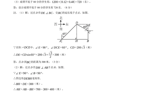 数学（湖南卷）（参考答案及评分标准）_中考复习资料_语数英物化_2数学中考复习_赠送：2025中考模拟题_2025年数学三模_数学（湖南卷）-2025年中考第三次模拟考试