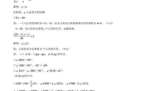 数学（湖南卷）（参考答案及评分标准）_中考复习资料_语数英物化_2数学中考复习_赠送：2025中考模拟题_2025年数学三模_数学（湖南卷）-2025年中考第三次模拟考试