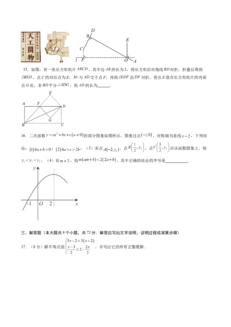 数学（考试版）_中考复习资料_语数英物化_2数学中考复习_赠送：2025中考模拟题_2025年数学押题预测_数学（湖北武汉卷）-2025年中考押题预测卷