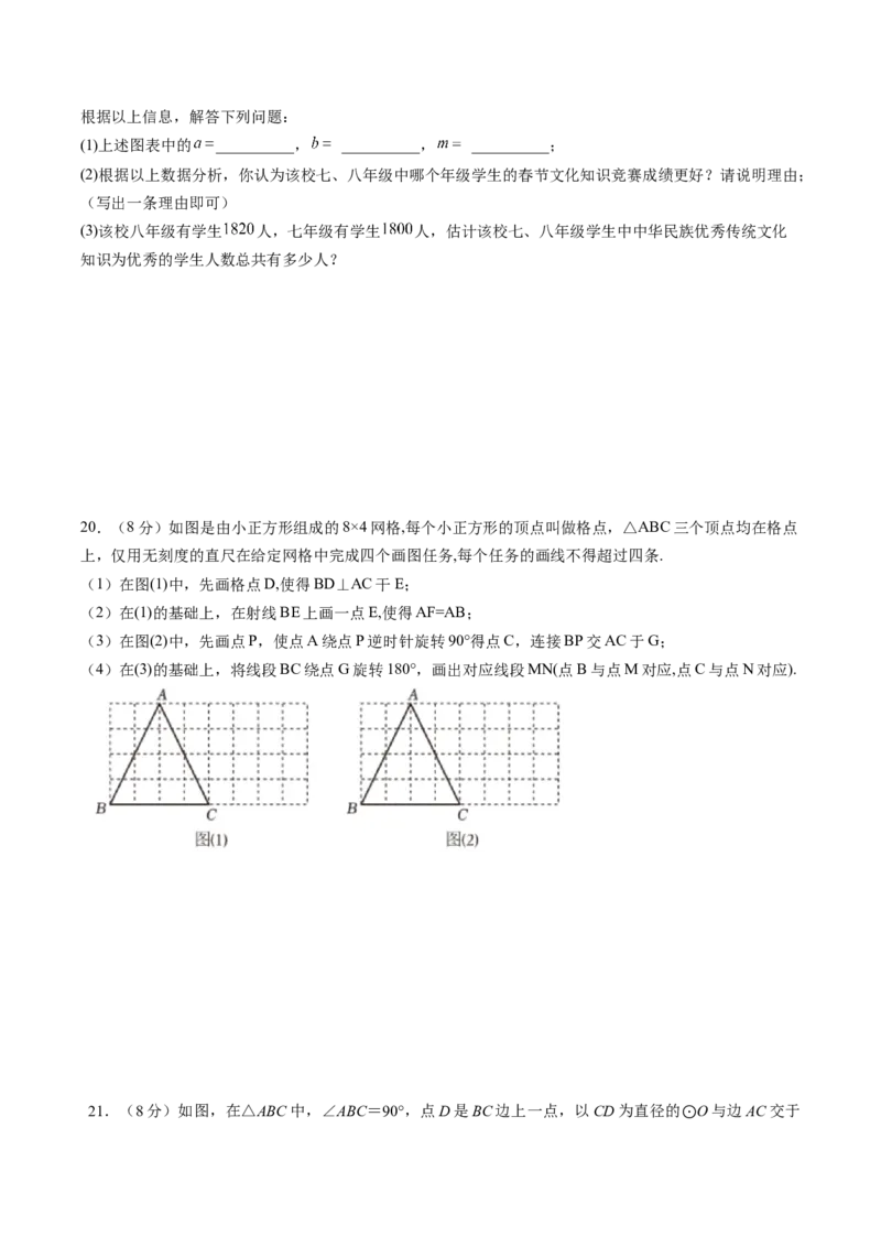 数学（考试版）_中考复习资料_语数英物化_2数学中考复习_赠送：2025中考模拟题_2025年数学押题预测_数学（湖北武汉卷）-2025年中考押题预测卷