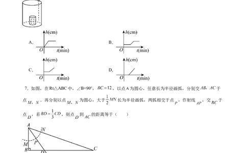 数学（考试版）_中考复习资料_语数英物化_2数学中考复习_赠送：2025中考模拟题_2025年数学押题预测_数学（湖北武汉卷）-2025年中考押题预测卷