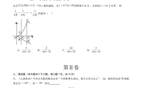 数学（考试版）_中考复习资料_语数英物化_2数学中考复习_赠送：2025中考模拟题_2025年数学押题预测_数学（湖北武汉卷）-2025年中考押题预测卷