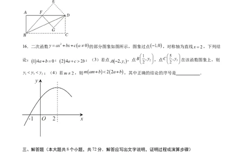 数学（考试版）_中考复习资料_语数英物化_2数学中考复习_赠送：2025中考模拟题_2025年数学押题预测_数学（湖北武汉卷）-2025年中考押题预测卷