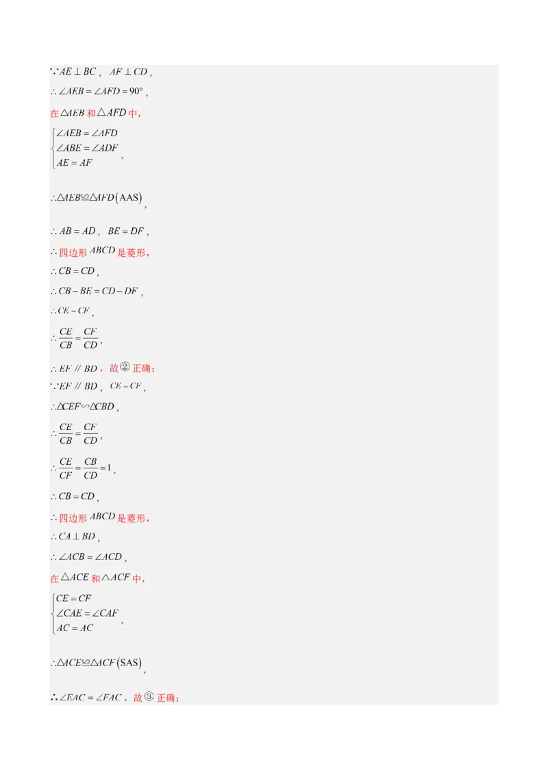 数学（新疆卷）（全解全析）_中考复习资料_语数英物化_2数学中考复习_赠送：2025中考模拟题_2025年数学二模_数学（新疆卷）-2025年中考第二次全真模拟题