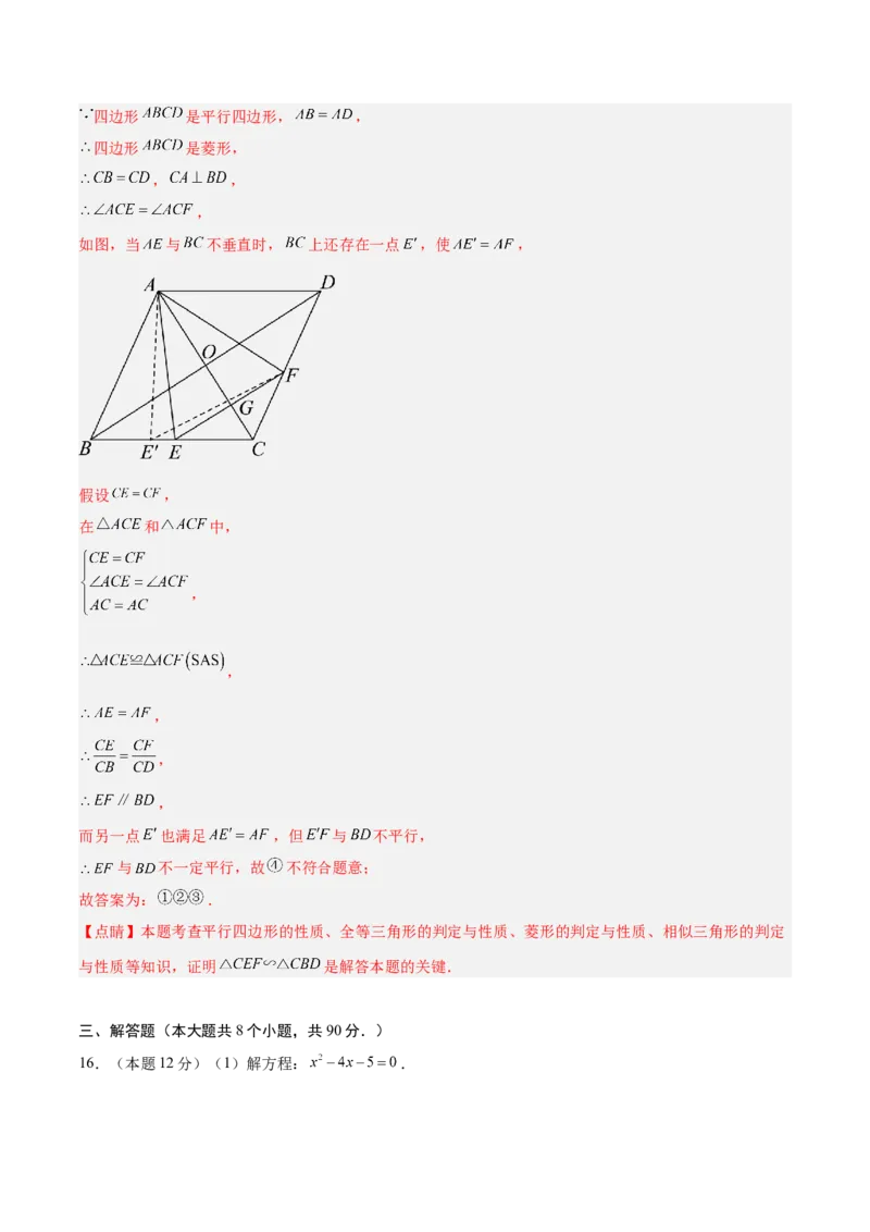 数学（新疆卷）（全解全析）_中考复习资料_语数英物化_2数学中考复习_赠送：2025中考模拟题_2025年数学二模_数学（新疆卷）-2025年中考第二次全真模拟题