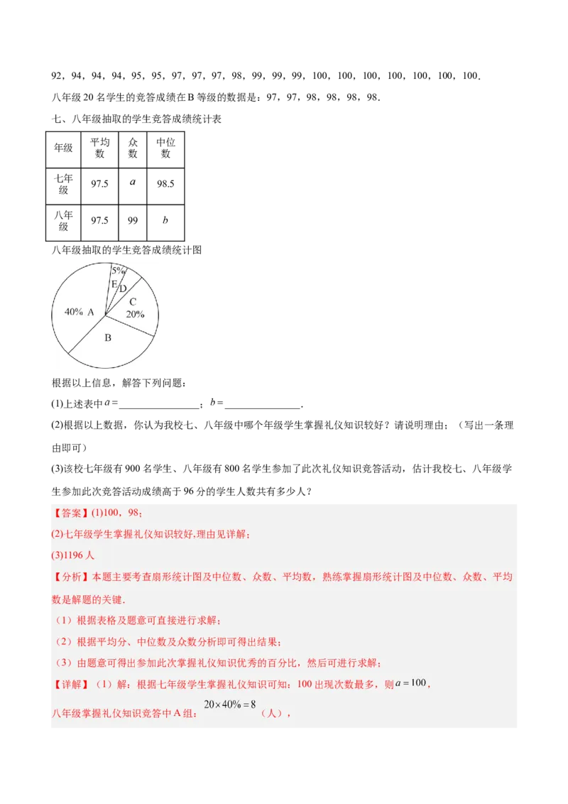 数学（新疆卷）（全解全析）_中考复习资料_语数英物化_2数学中考复习_赠送：2025中考模拟题_2025年数学二模_数学（新疆卷）-2025年中考第二次全真模拟题