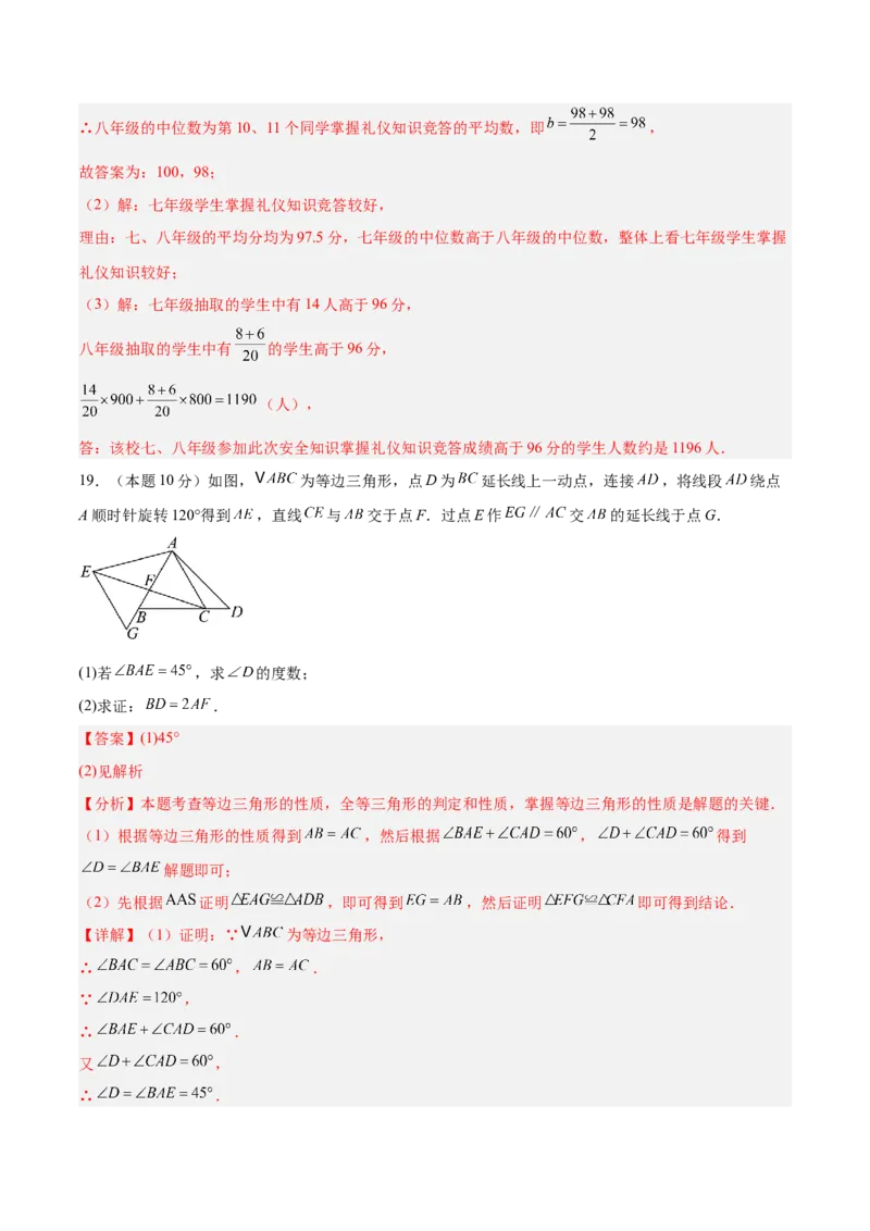 数学（新疆卷）（全解全析）_中考复习资料_语数英物化_2数学中考复习_赠送：2025中考模拟题_2025年数学二模_数学（新疆卷）-2025年中考第二次全真模拟题