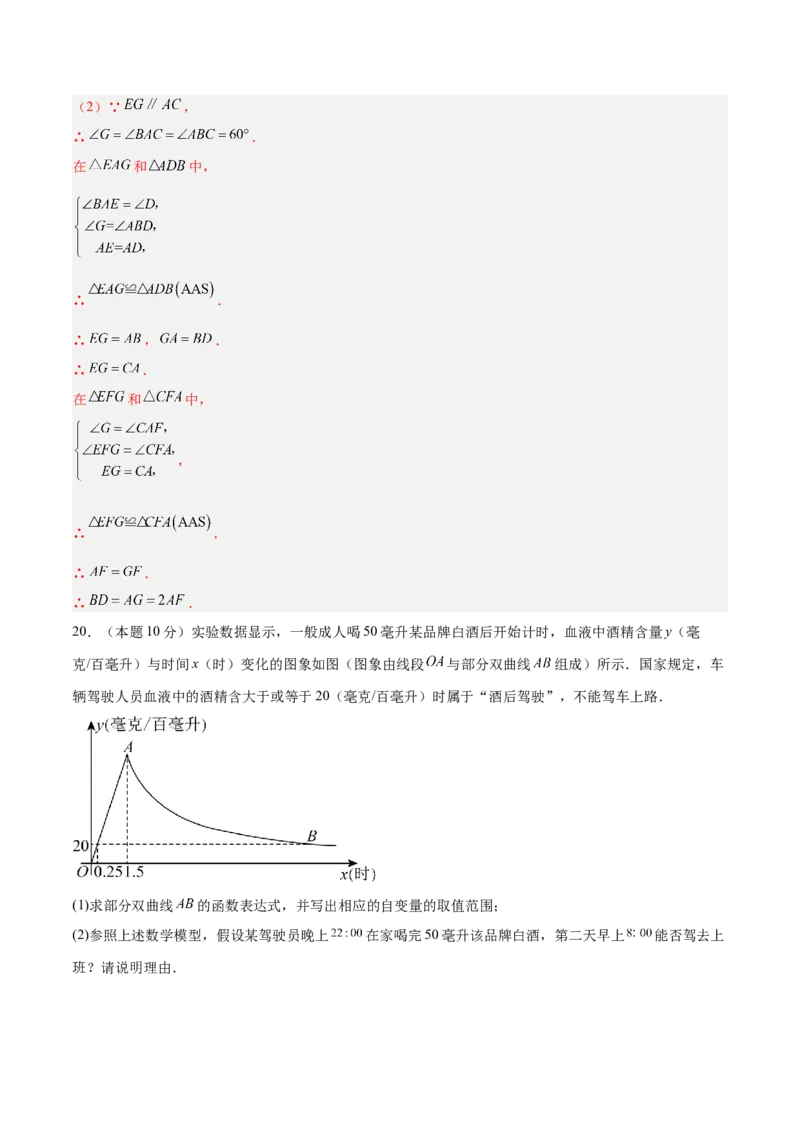 数学（新疆卷）（全解全析）_中考复习资料_语数英物化_2数学中考复习_赠送：2025中考模拟题_2025年数学二模_数学（新疆卷）-2025年中考第二次全真模拟题