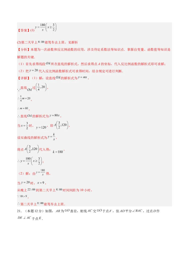 数学（新疆卷）（全解全析）_中考复习资料_语数英物化_2数学中考复习_赠送：2025中考模拟题_2025年数学二模_数学（新疆卷）-2025年中考第二次全真模拟题