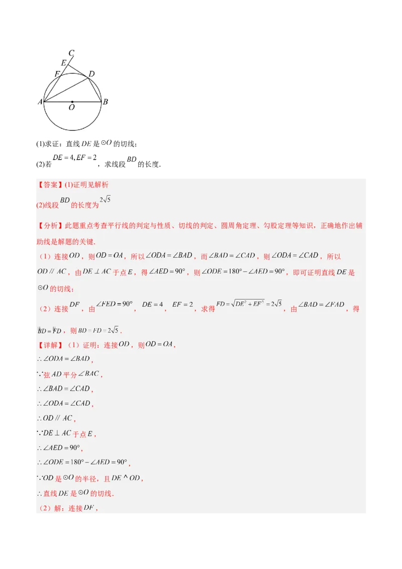 数学（新疆卷）（全解全析）_中考复习资料_语数英物化_2数学中考复习_赠送：2025中考模拟题_2025年数学二模_数学（新疆卷）-2025年中考第二次全真模拟题
