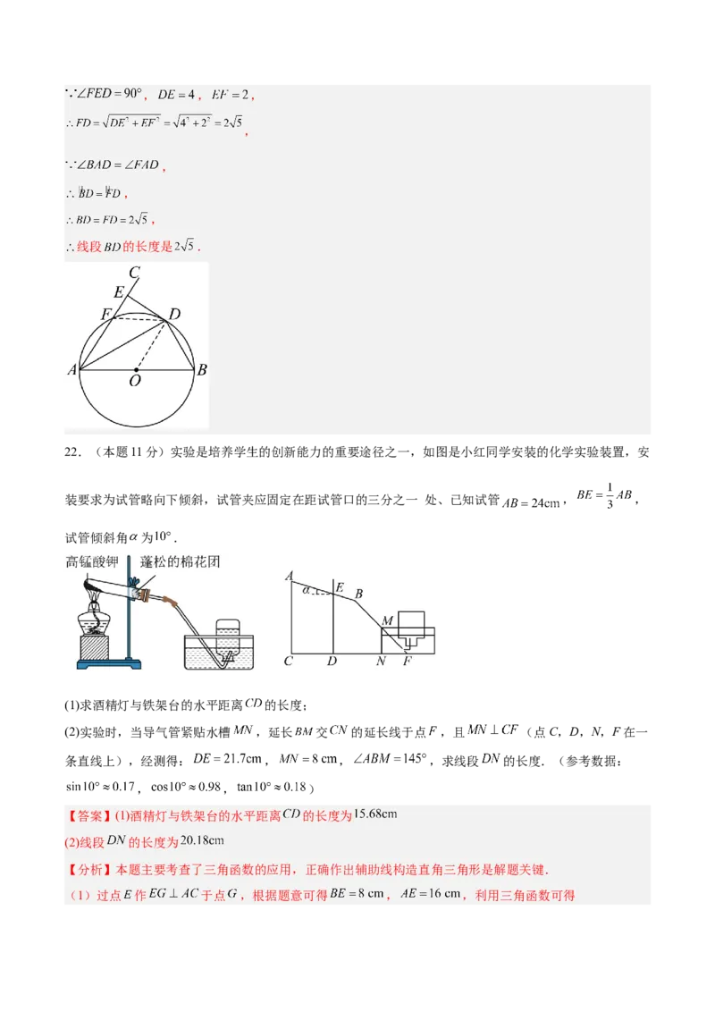 数学（新疆卷）（全解全析）_中考复习资料_语数英物化_2数学中考复习_赠送：2025中考模拟题_2025年数学二模_数学（新疆卷）-2025年中考第二次全真模拟题