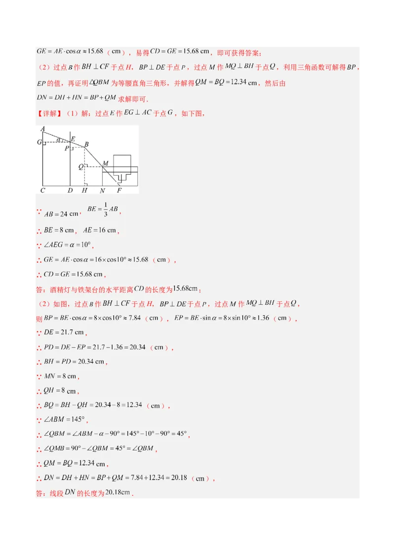 数学（新疆卷）（全解全析）_中考复习资料_语数英物化_2数学中考复习_赠送：2025中考模拟题_2025年数学二模_数学（新疆卷）-2025年中考第二次全真模拟题