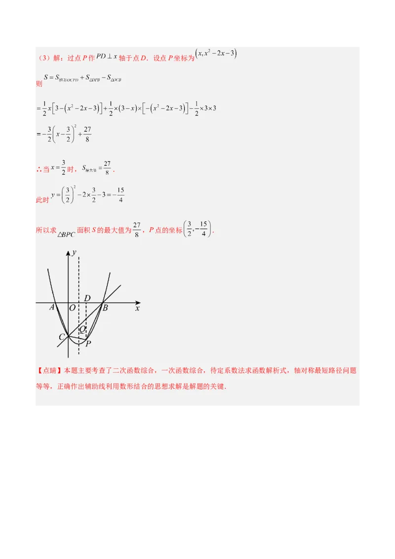 数学（新疆卷）（全解全析）_中考复习资料_语数英物化_2数学中考复习_赠送：2025中考模拟题_2025年数学二模_数学（新疆卷）-2025年中考第二次全真模拟题